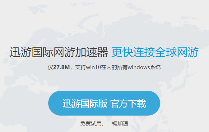 免费海外网络加速器（免费海外网络加速器银河）