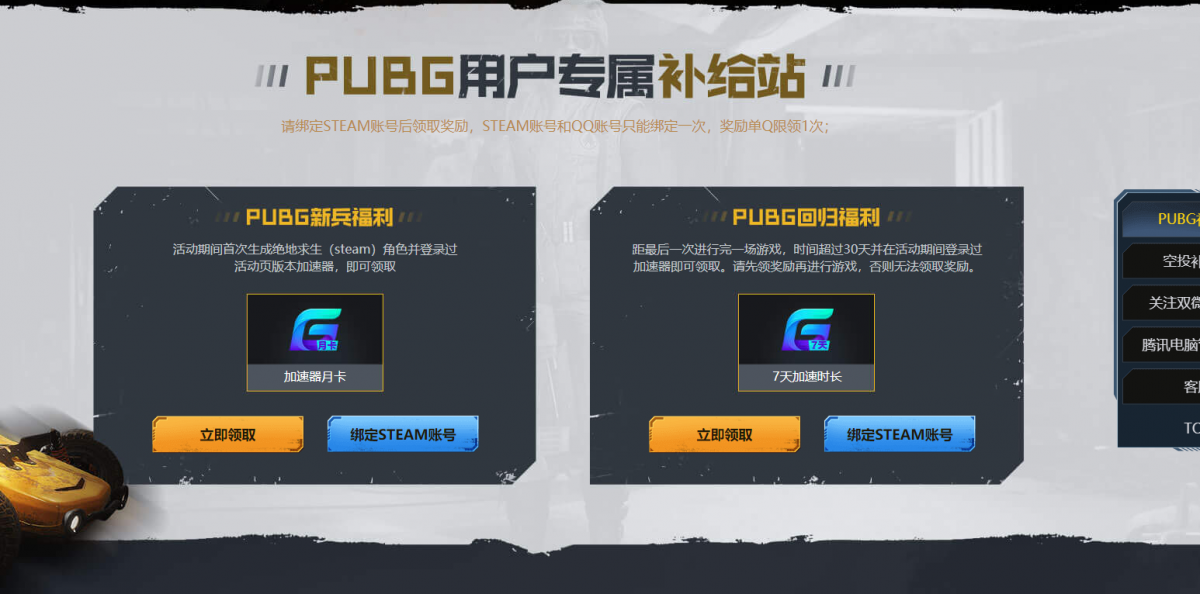 可以加速pubg的加速器（哪个加速器可以加速pubg）