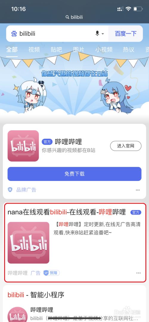 b站网页版登录入口（b站网页版登录入口帐号2）