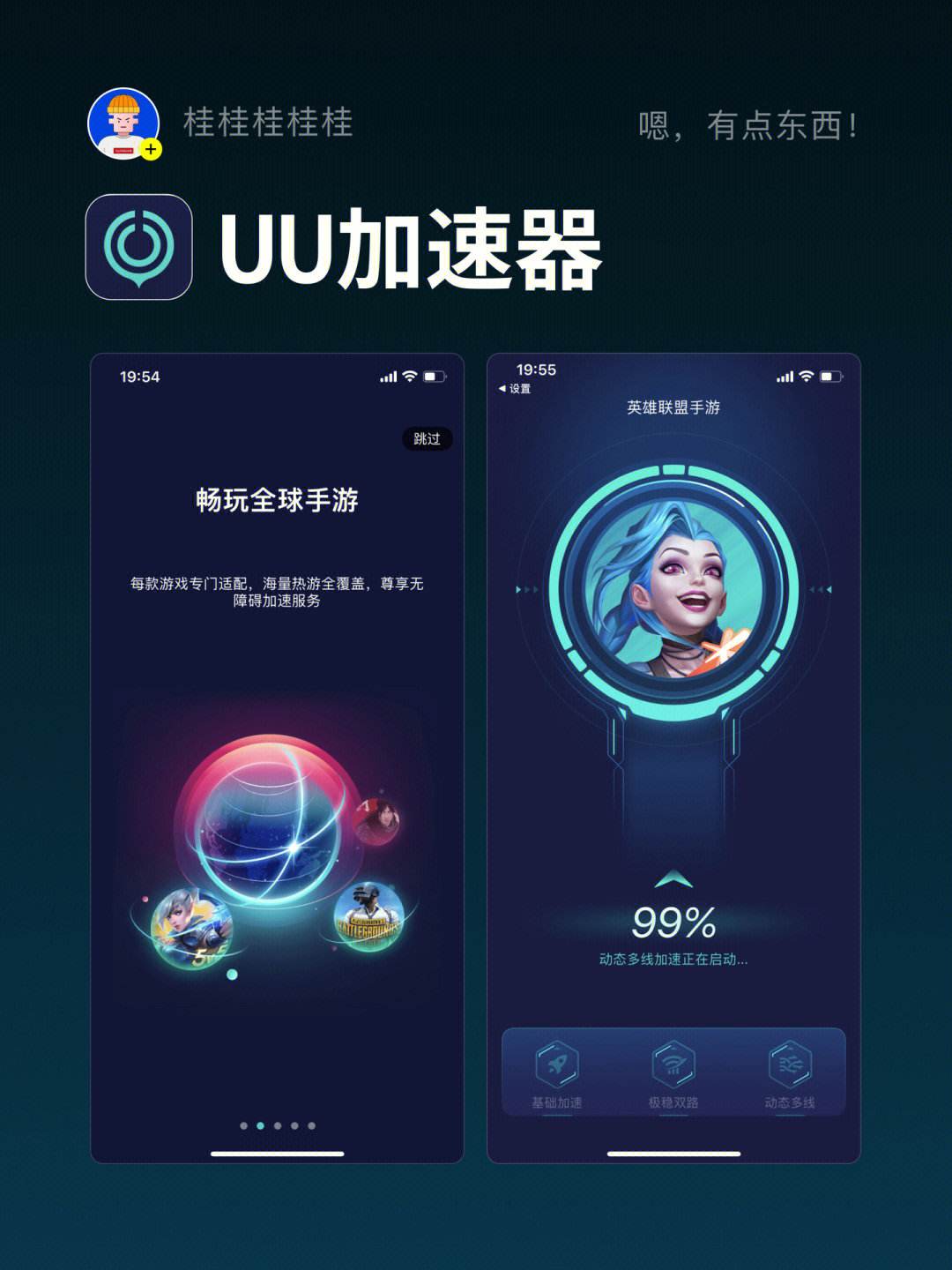 国外网络加速app（国外网络加速器有哪些）