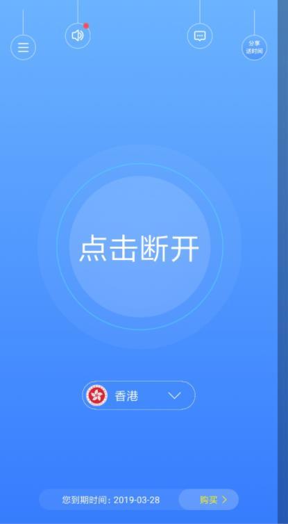 免费外网加速器试用一小时（老王加速免费版v2223）