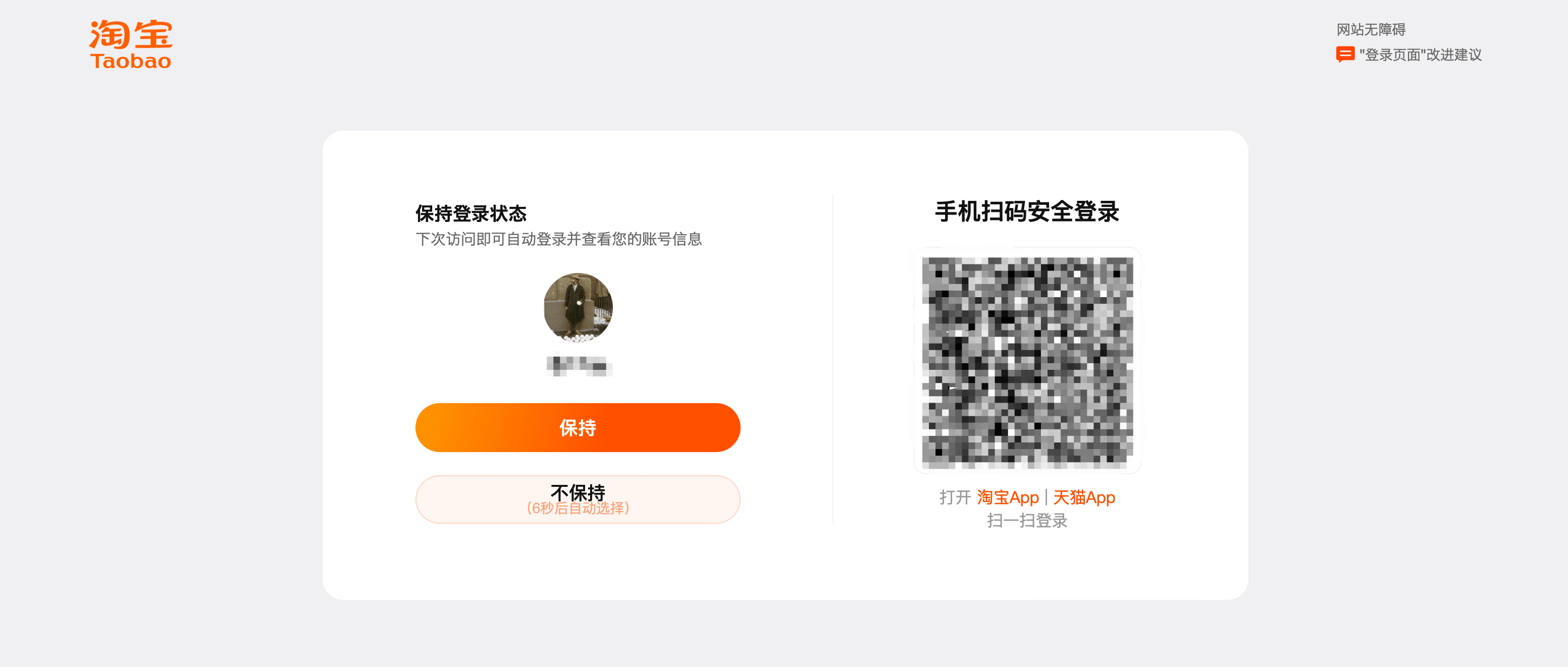 电脑网页版登录入口（邮箱电脑网页版登录入口）