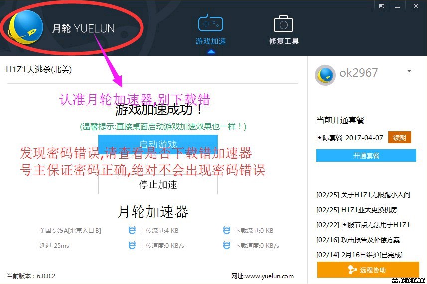 能加速外网的加速器（国外vps网站加速超级vps管理器）