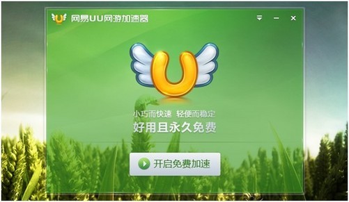 uu电脑加速器可以给手机用吗（uu加速器电脑手机通用么）