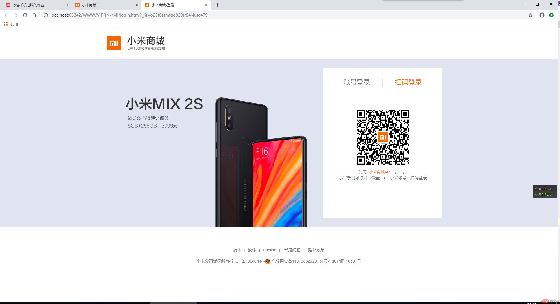 小米商城pc端网页（小米官网电脑版登录界面）