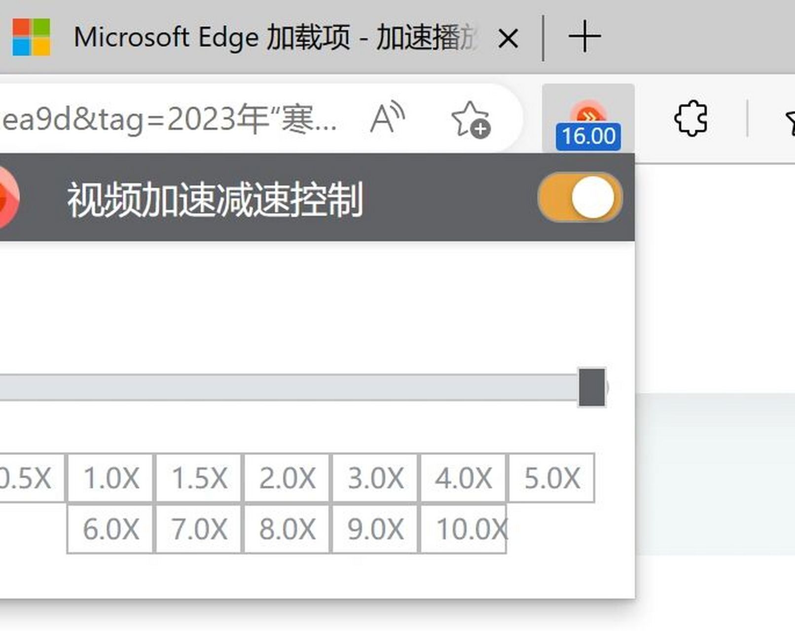 电脑网课视频加速器16倍（网课视频加速插件）