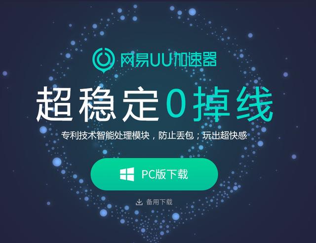 uu加速能加速网页吗（uu加速器怎么加速网页）