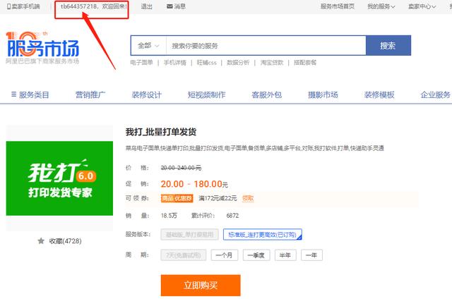 手机淘宝pc版网页怎么进入（淘宝pc版网页入口官网）