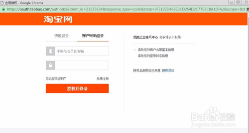 淘宝pc版网页版登录（淘宝pc官网登录）