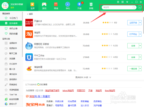 淘宝pc版网页入口怎么进入（淘宝卖家pc版网页入口）